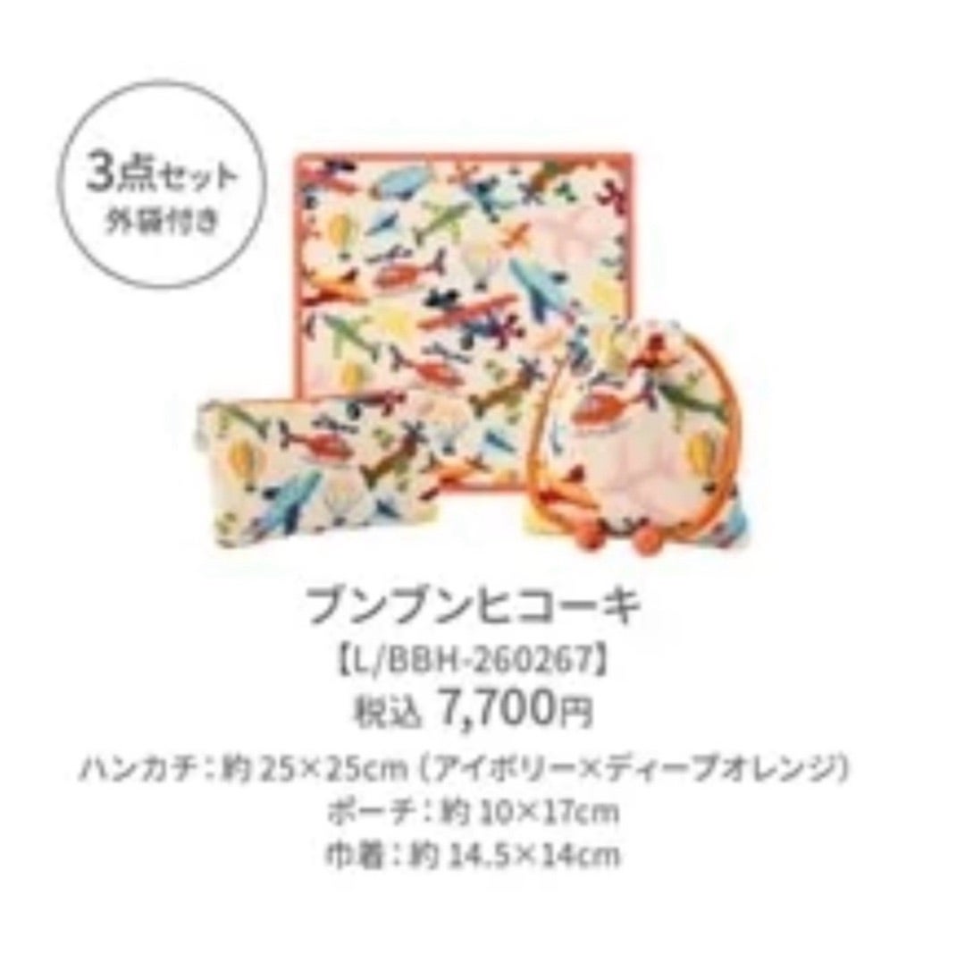 フェイラー福袋2026】12/1予約開始｜ラブラリー全ラインナップ徹底まと