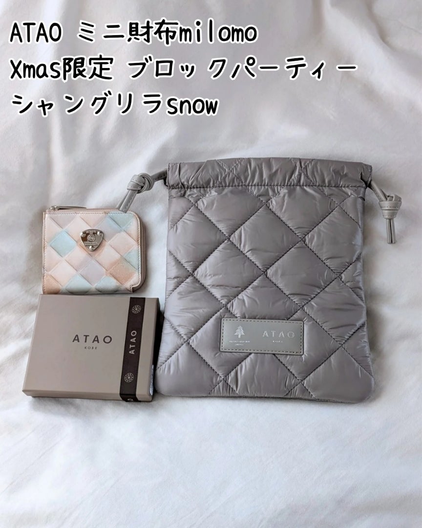 ATAOのミニ財布milimoのXmas限定ブロックパーティ・シャングリラsnow