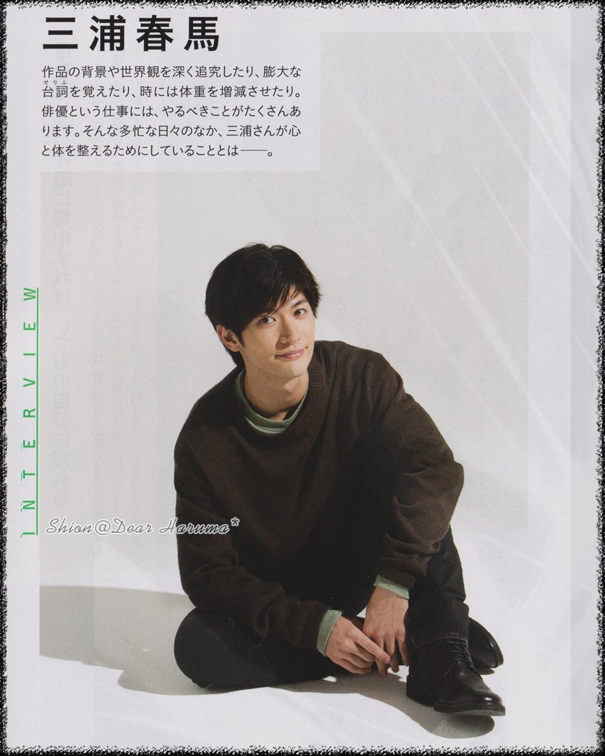 月刊誌『PHP』 罪と罰の頃 三浦春馬 | Dear Haruma*