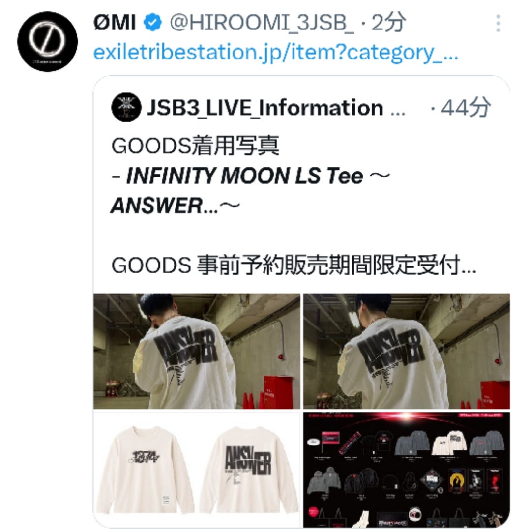 ØMI／登坂広臣 TOUR GOODS着用写真 三代目JSB JSB3 | 三代目さんの記録