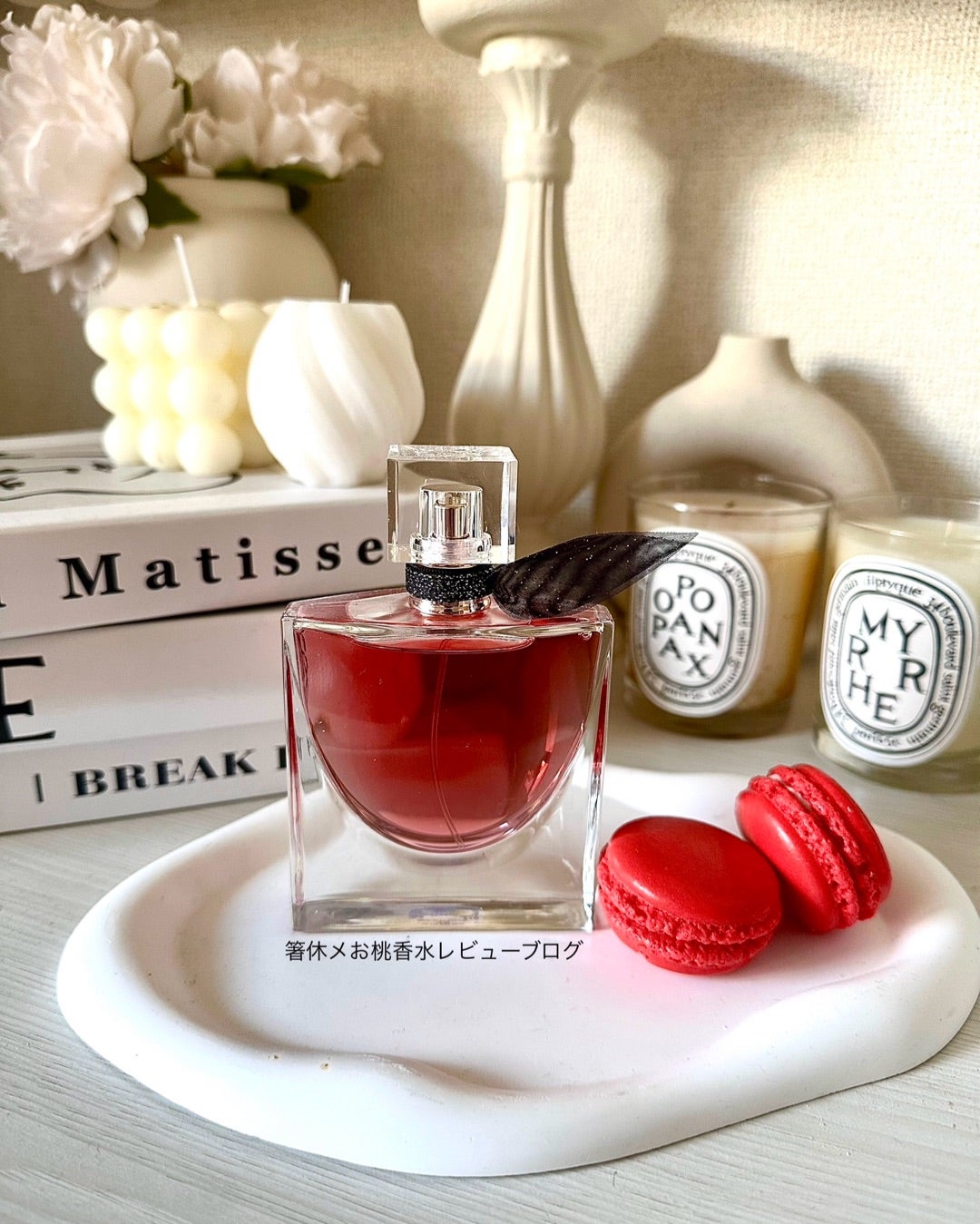 幸福は私自身から始まる 香水レビュー ラヴィエベルエリクシール