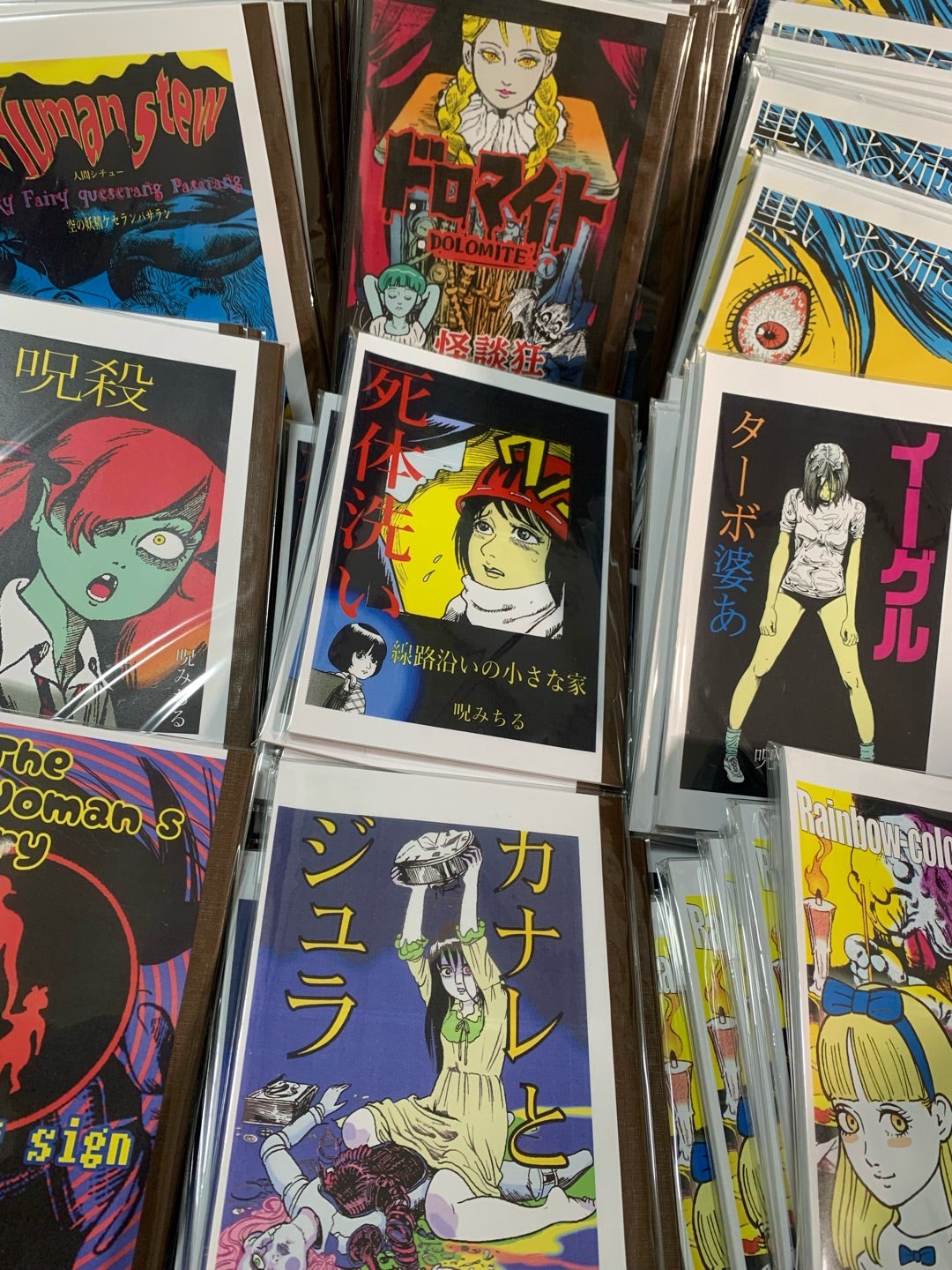 ◉大まん祭2025〜呪みちる情報/サイン会 | 筋疾患と腎臓病と時々ホラー日記