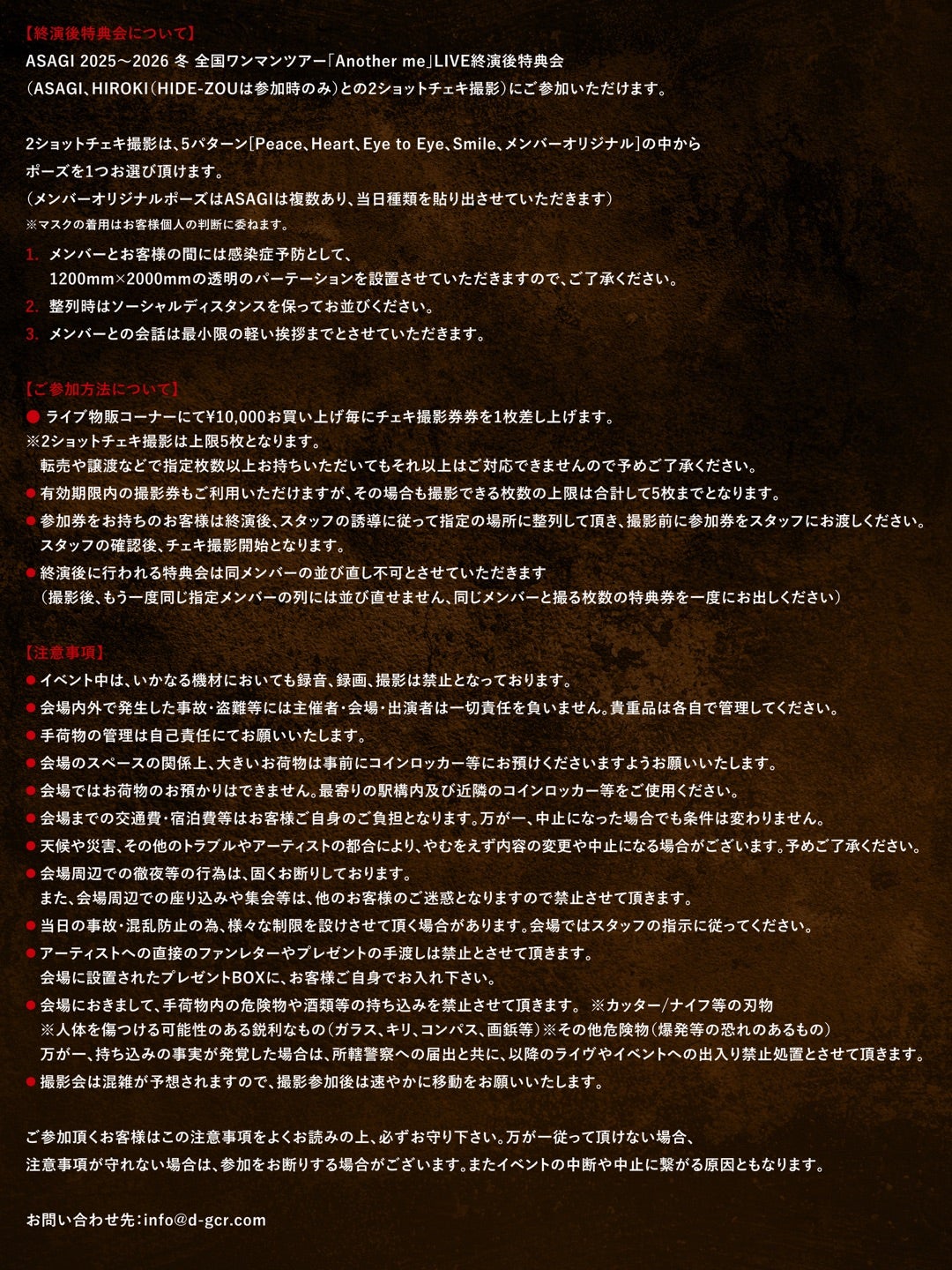 ASAGI「Another me」グッズ一覧更新！ | Dオフィシャルブログ「我らの