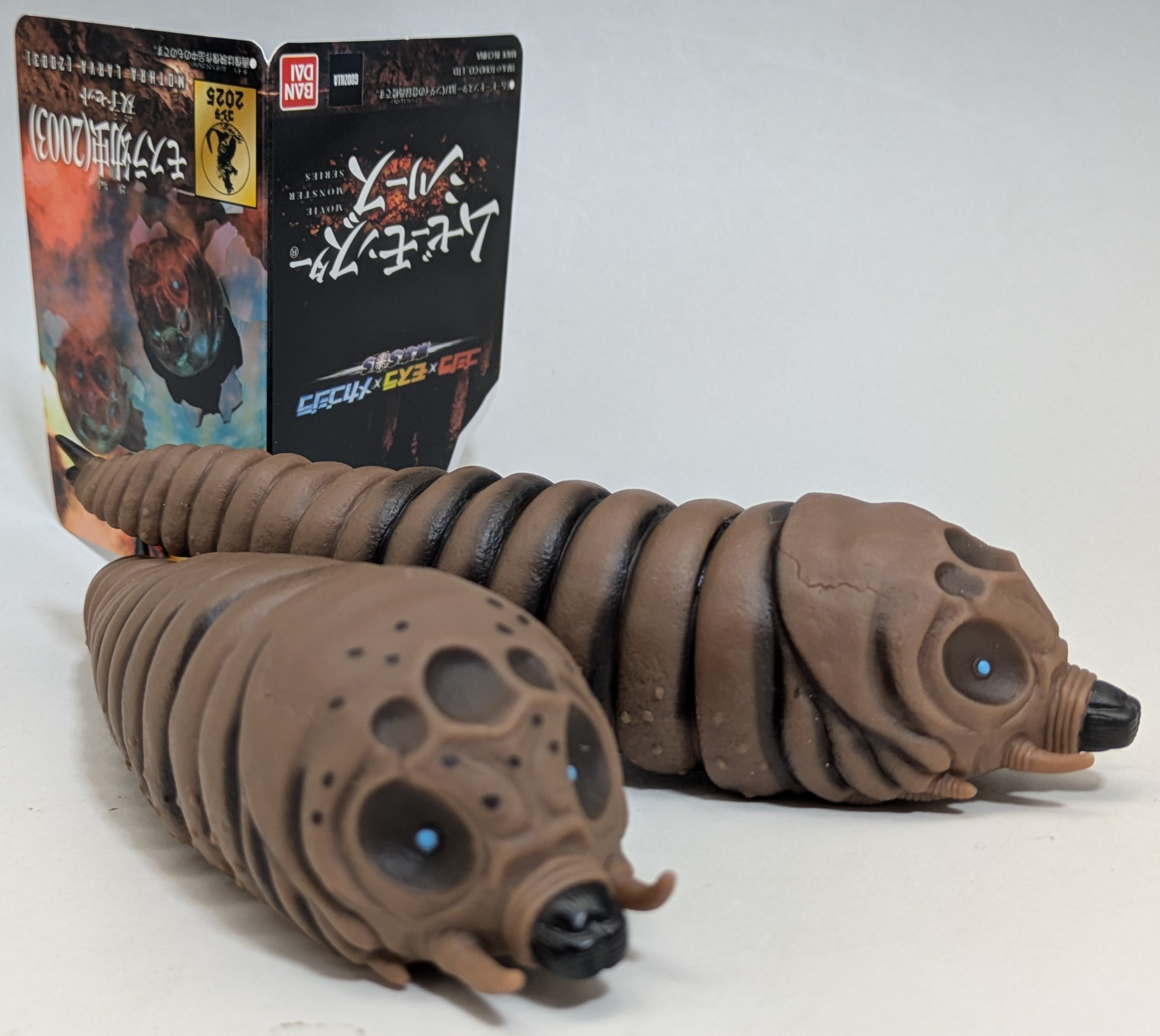 ムービーモンスター】モスラ幼虫(2003)双子セット【ゴジラxモスラx