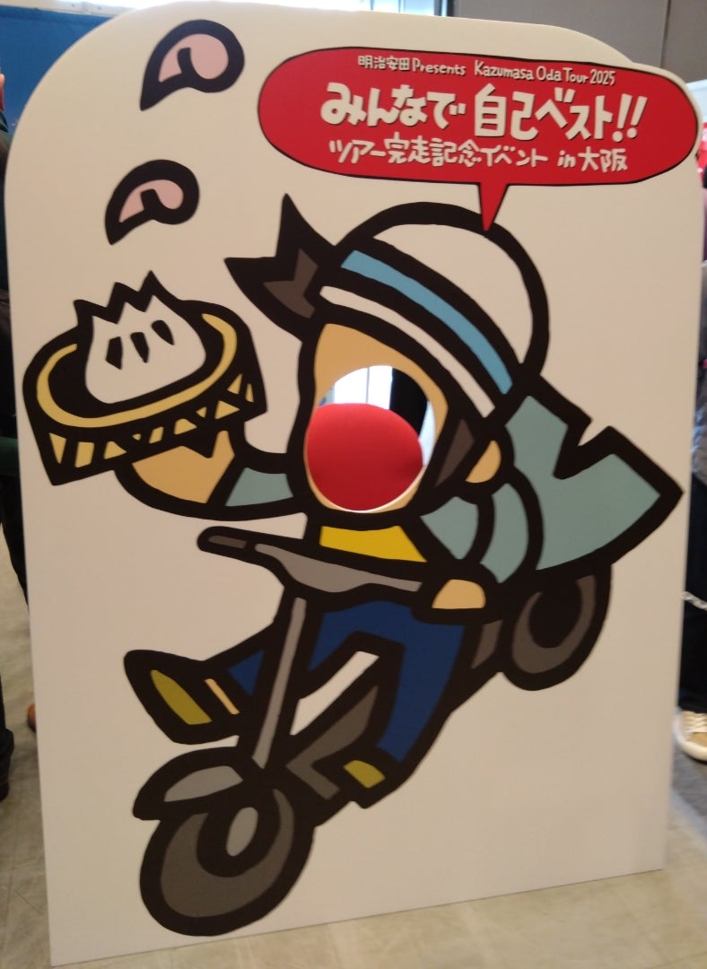 小田さんのツアー完走記念イベント | IN THE WIND