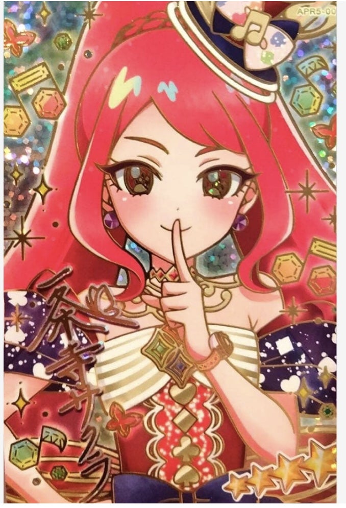 ひみつのアイプリ リング5弾サインカード！ | アイプリカード備忘録