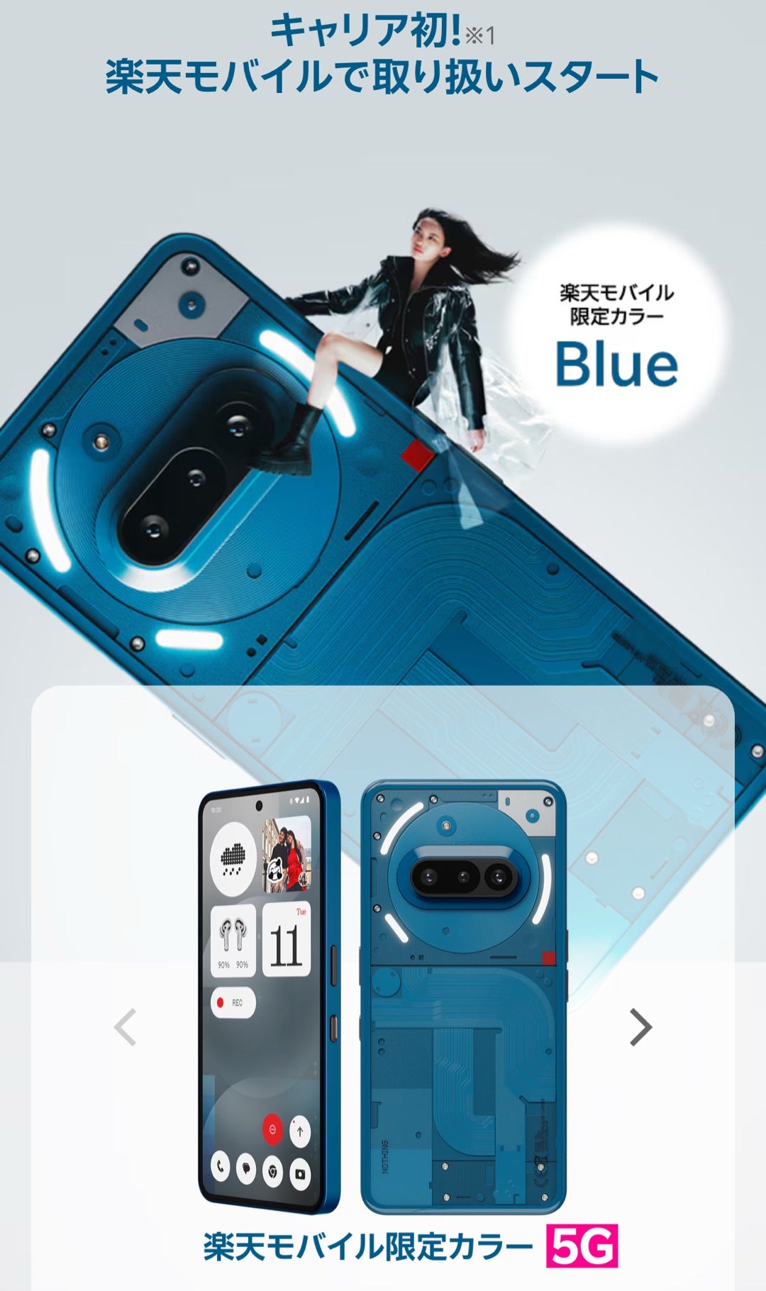 Nothing Phone 3a 値下げ MNP 26900円 楽天モバイル | 楽天社員/安城