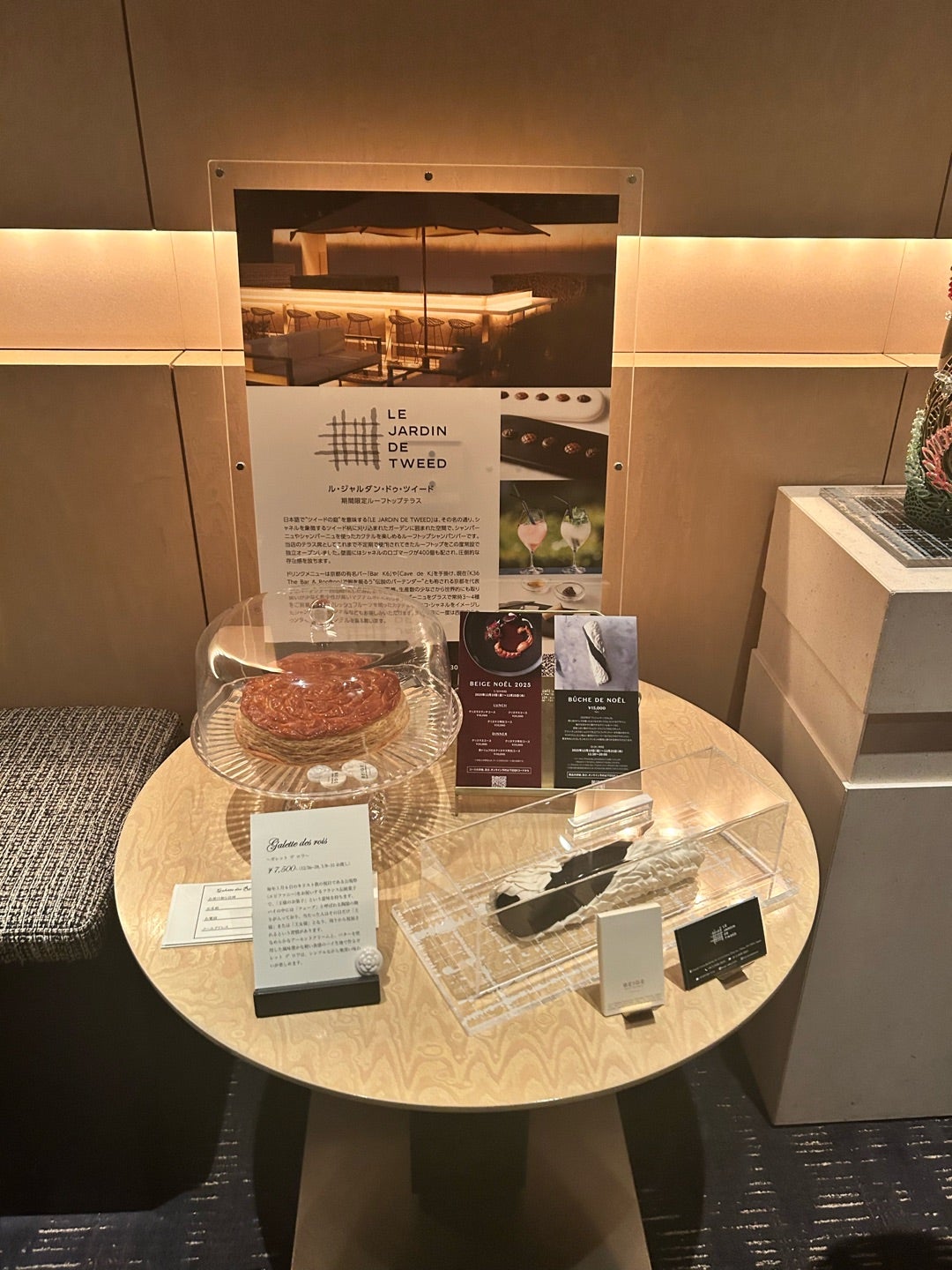 ベージュ アラン・デュカス 東京 （BEIGE ALAIN DUCASSE TOKYO