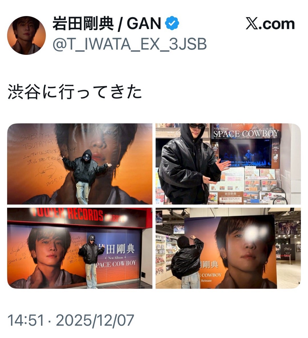 岩ちゃんから「渋谷に行ってきた」笑 超特大パネルも ”岩田剛典さんが