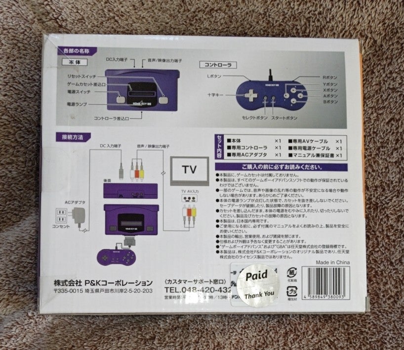 GBA ホームボーイ88 HOME BOY 88 オレンジ | (^-^)/ たくみのブログ