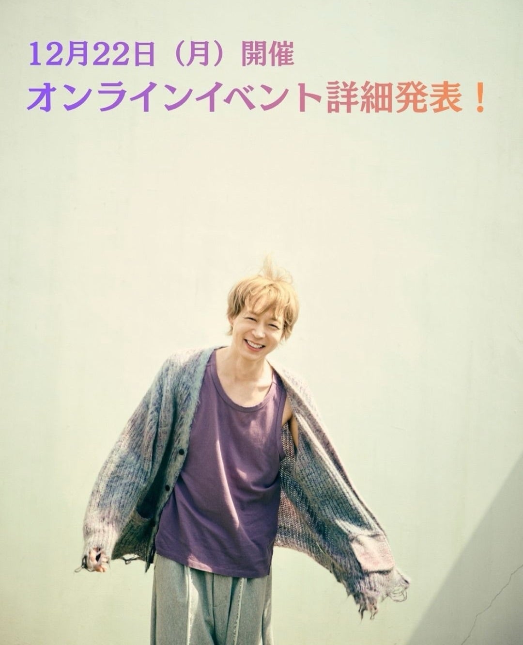 ユチョン写真集オンラインイベント、オンラインサイン会あり