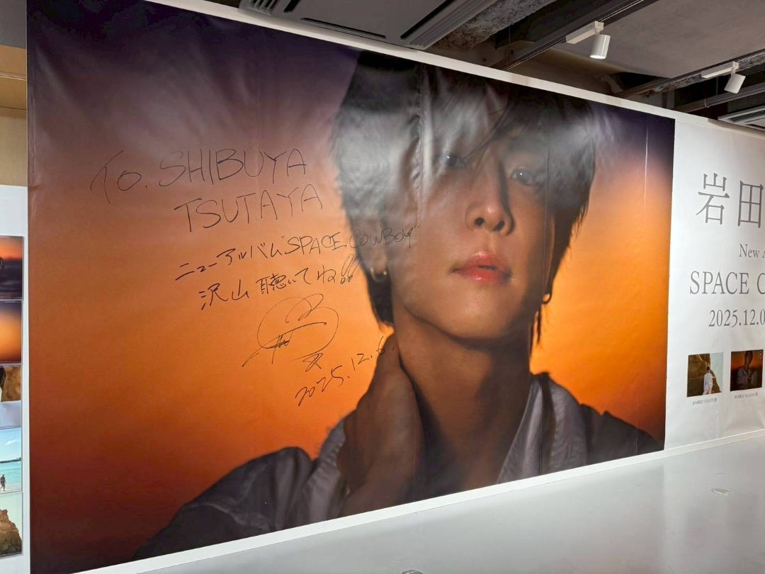 岩田剛典 SPACE COWBOY 渋谷パネル展より♪斬新なタイトル文字！笑
