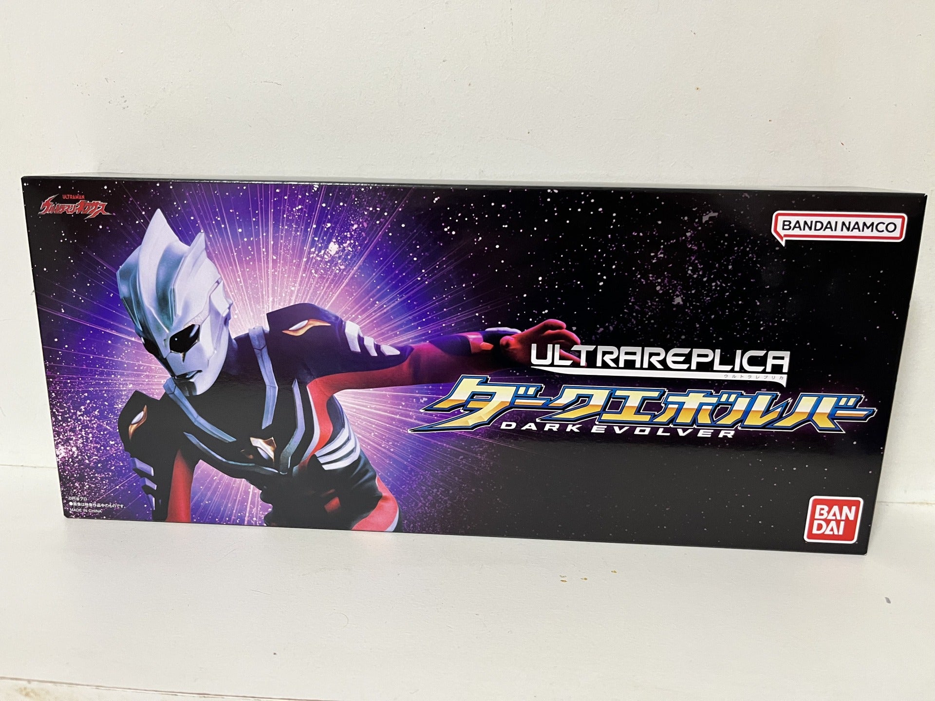 ウルトラレプリカ ダークエボルバー！(today is 12/10) | ☆ようこそ