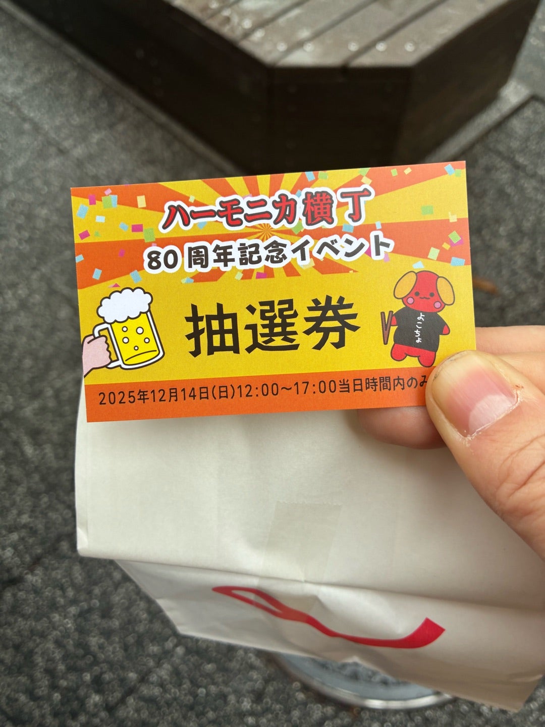 東京都・吉祥寺駅］ついにハーモニカ横丁限定のロゲットカードを手に