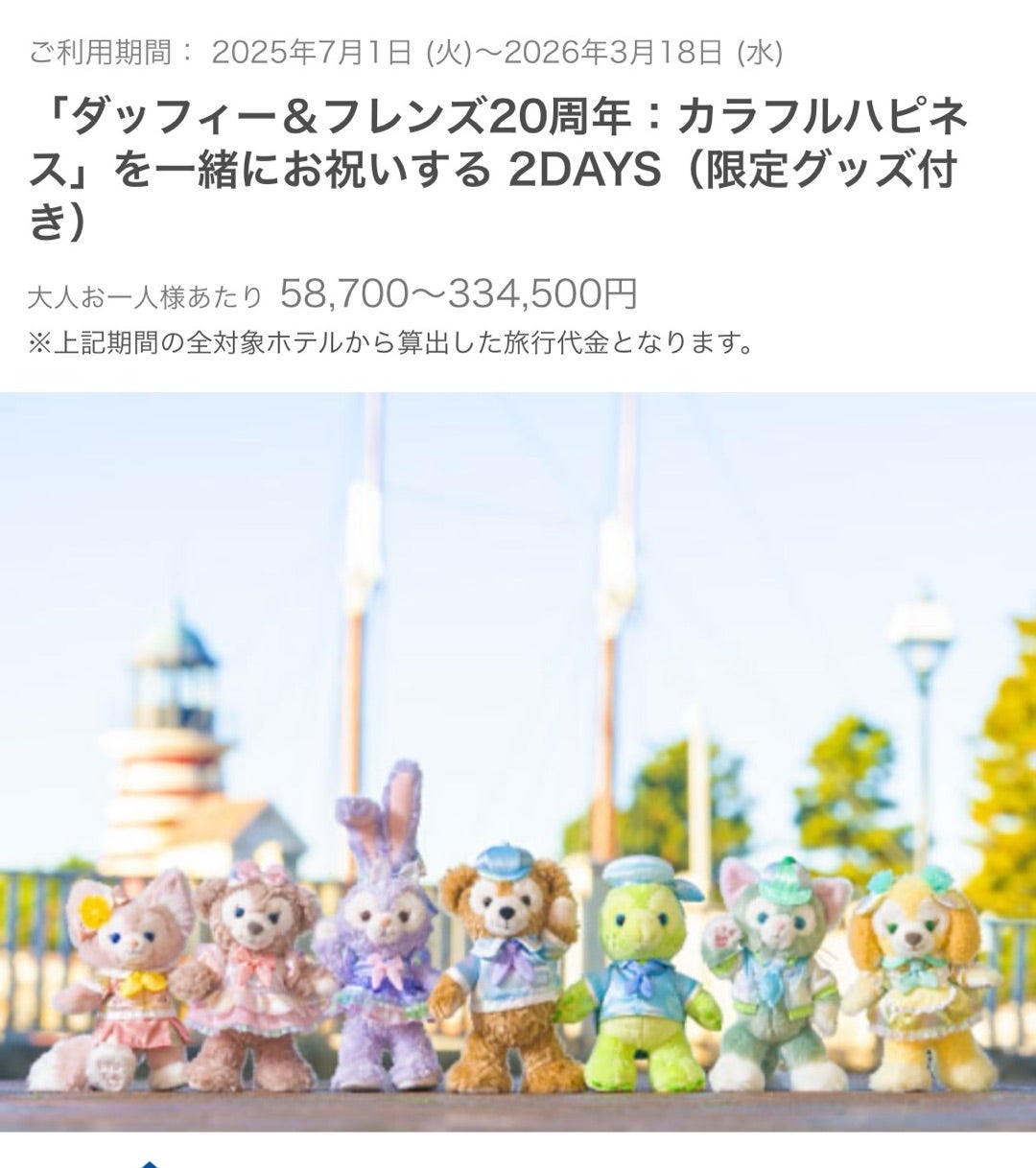 ポージープラッシーの新着記事｜アメーバブログ（アメブロ）