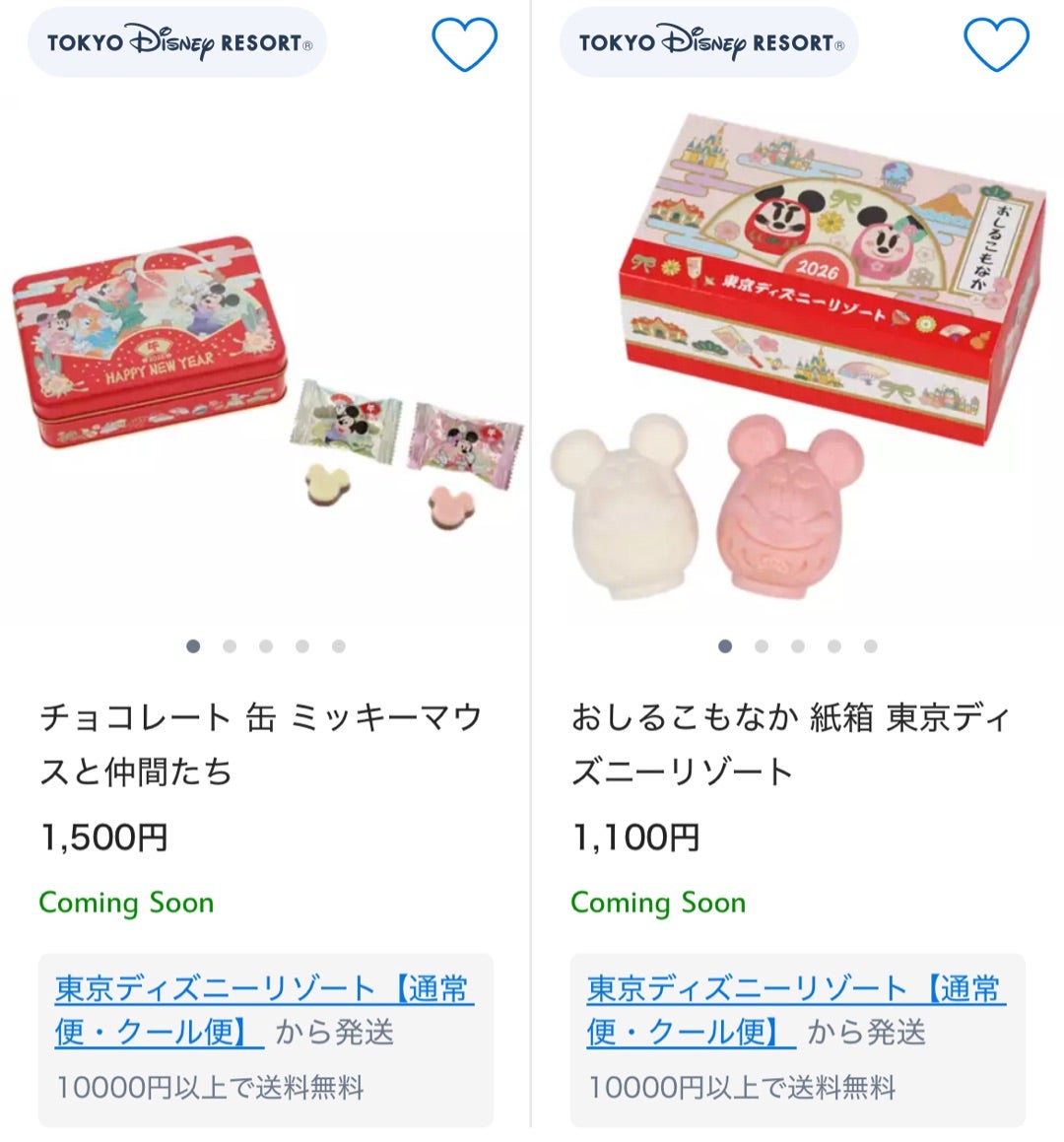 お正月グッズ、本日12/17 10:00〜ストア解放♪ | かすみめ家の