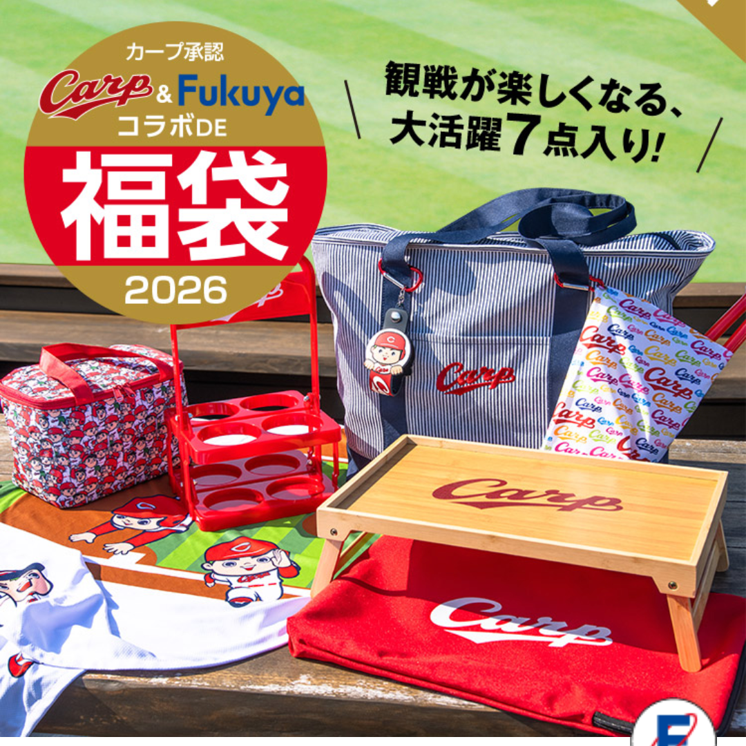 福袋2026を楽しむ その52 ハンドミキサーのセットが欲しかった