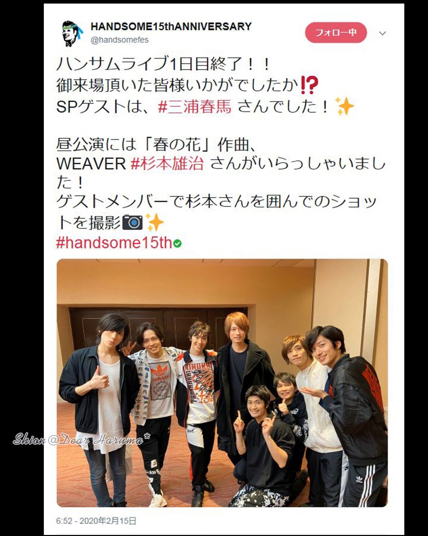 HANDSOME LIVE 2020 マイ保存版・春の花 三浦春馬 | Dear Haruma*