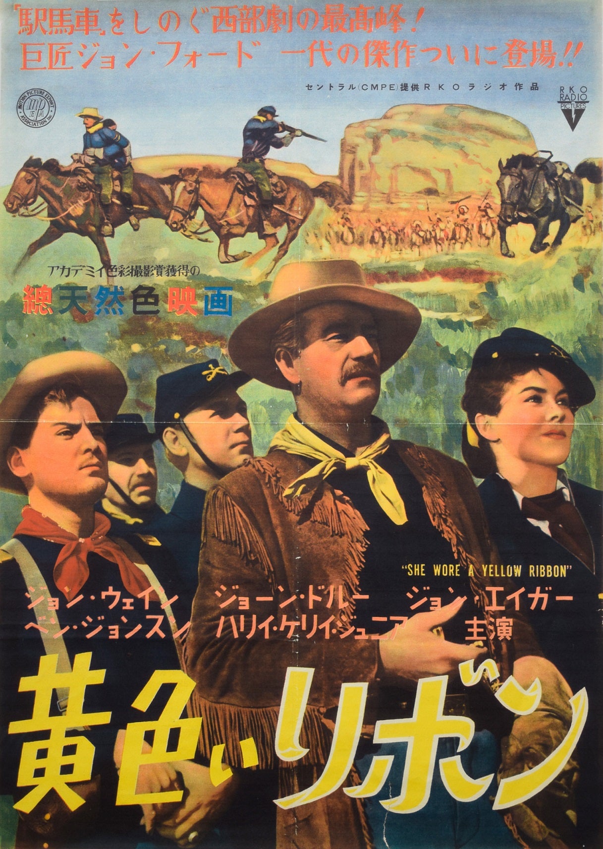 №145・12月10日『黄色いリボン』（49年 監督ジョン・フォード 主演