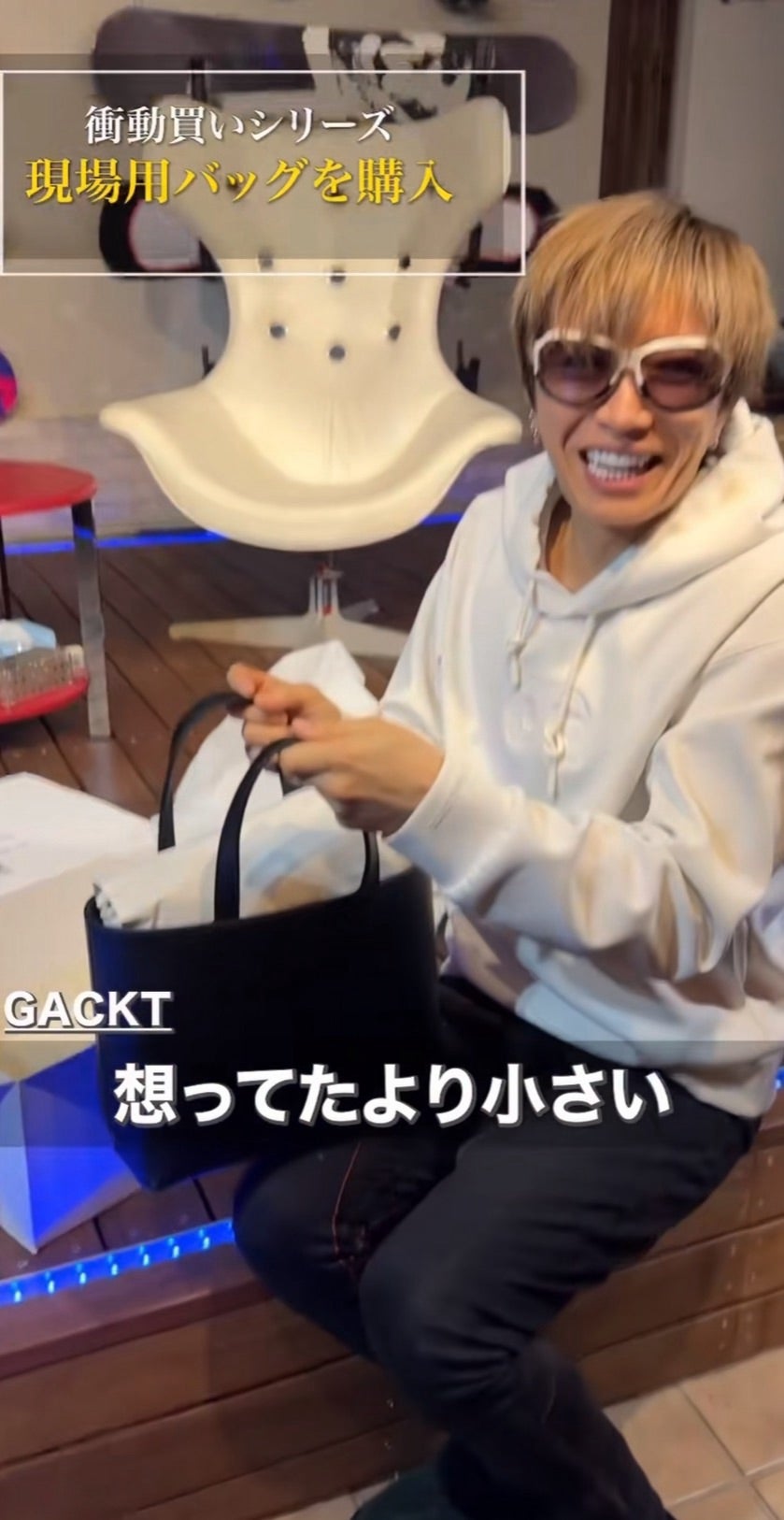 衝動買い失敗？バッグ プレゼント | GACKT♂は 淑女♀のタシナミです。