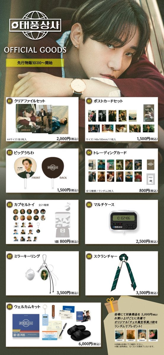 ジュノ“Typhoon Family”ファンミ、京王アリーナTOKYOにてオフィシャル