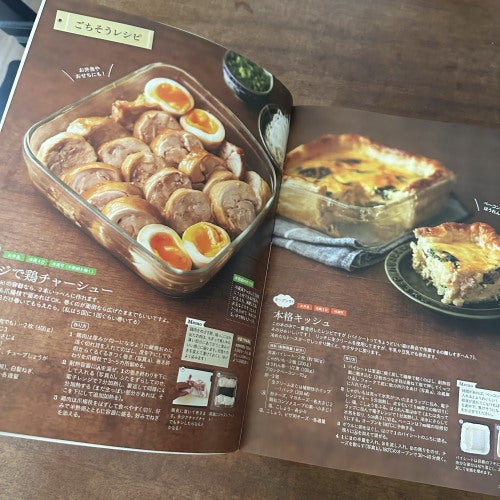 山本ゆりiwakiの耐熱調理容器でおいしいレシピ」発売されました！本の