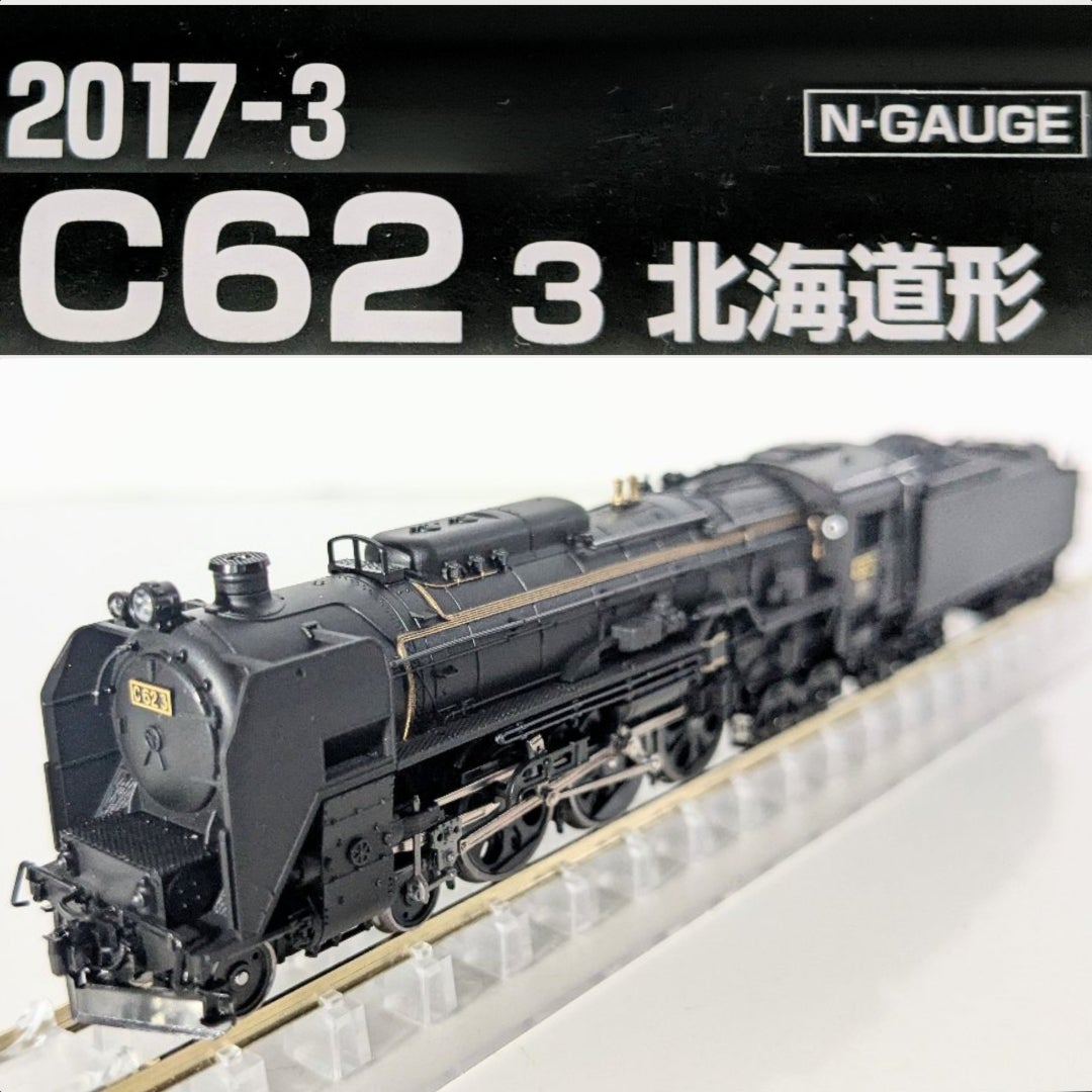 KATO 2017-3 C62 3 北海道形【2025年再生産】入線 | 約40年ぶりのN
