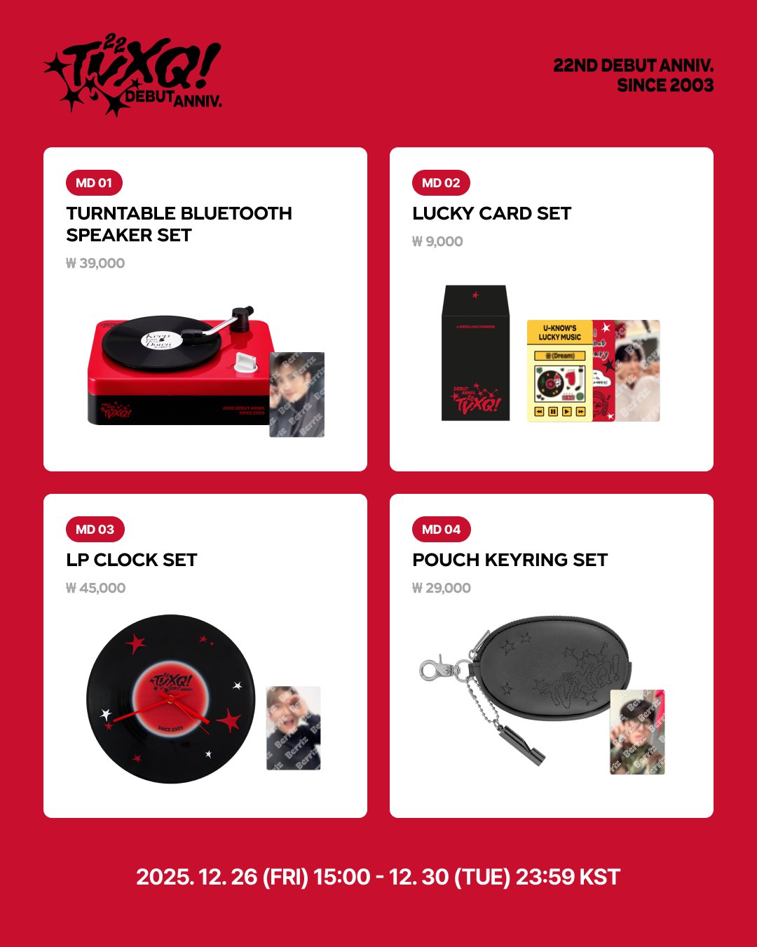予約開始] TVXQ!22周年公式グッズ | 東方神起ブログ