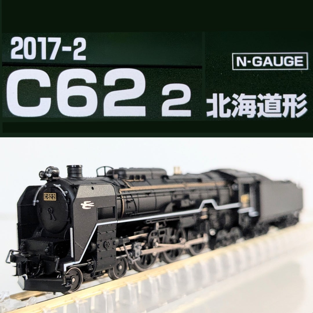 KATO 2017-2 C62 2 北海道形【2025年再生産】入線 | 約40年ぶりのN