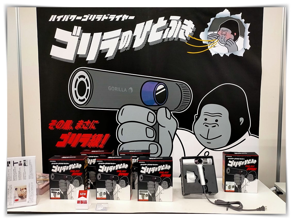 愛用中の爆風すぎるドライヤー「ゴリラのひとふき」速乾！時短！軽い