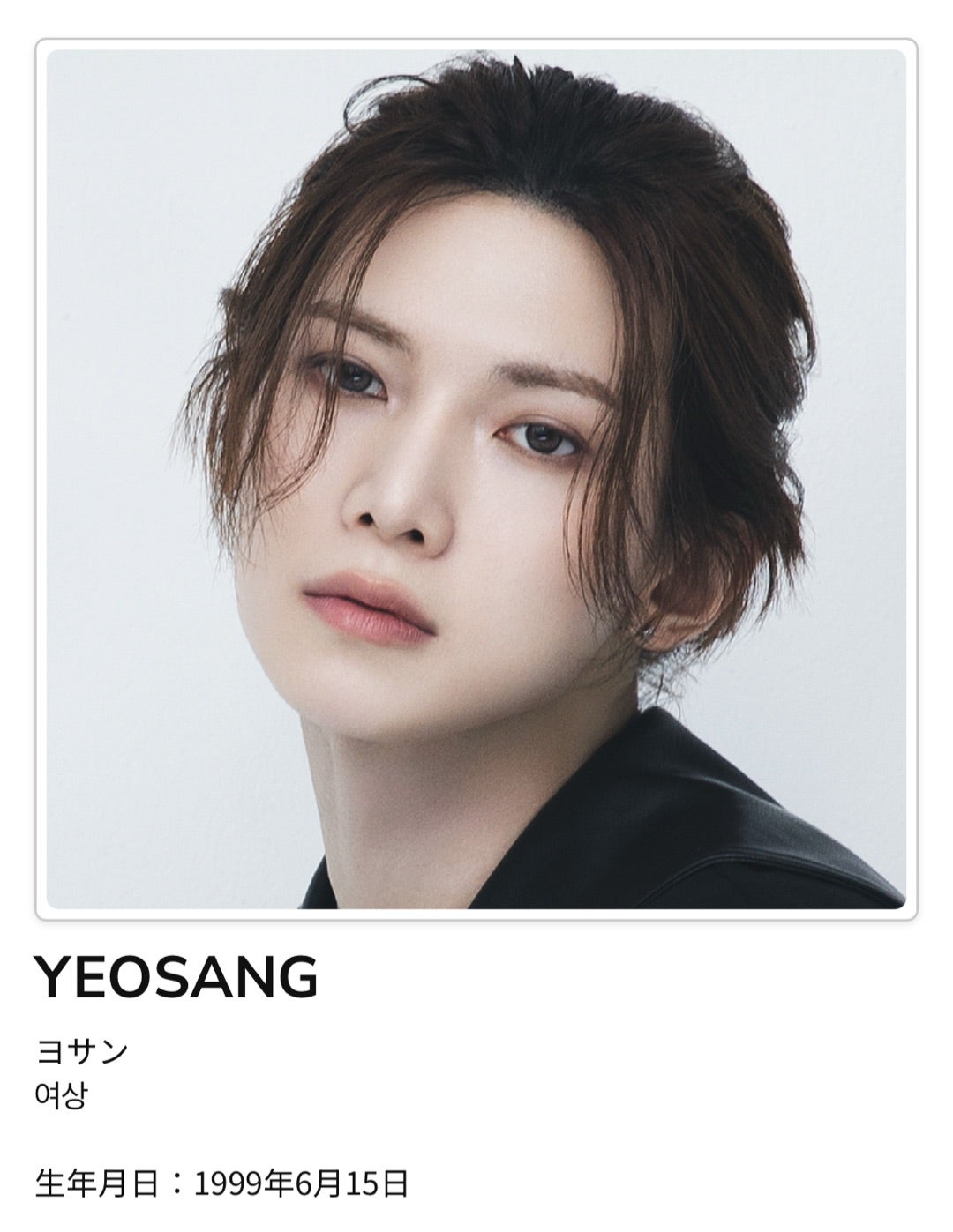 ATEEZヨサン【ファンクラブ プロフィール】 | ATEEZ 航海日誌⚓️