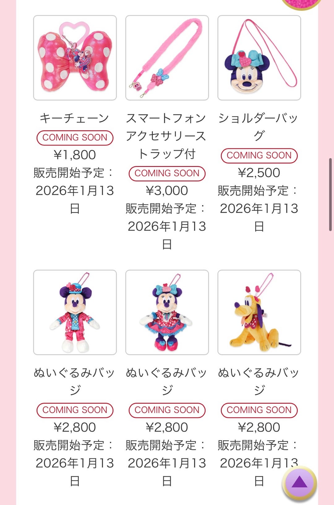 2026年】ミニーのパルパルーザグッズが可愛すぎる！子連れママが気に