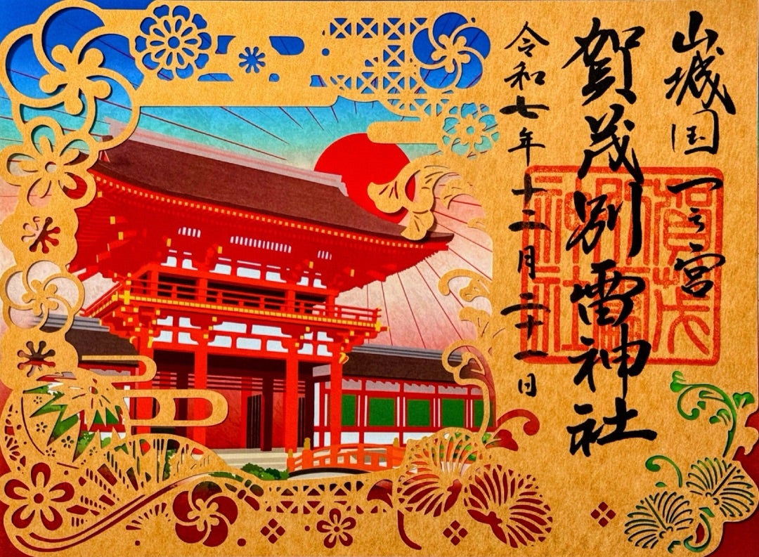 京都】丙午歳 神馬訪い巡り『賀茂別雷神社』でいただいたステキな