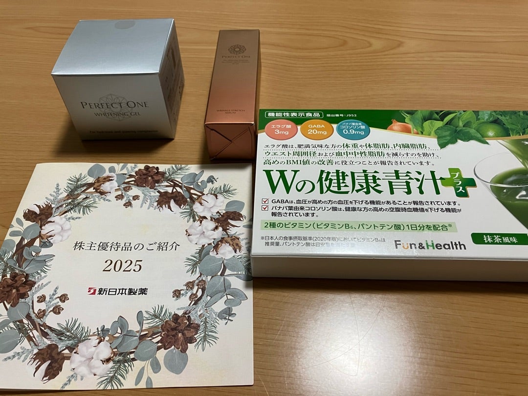 新日本製薬】より株主優待到着 | 40代 1人暮らしの備忘録