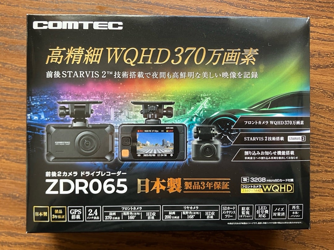 ドライブレコーダーの取り付け ZDR065 | ろーちき（たくさん） しまね