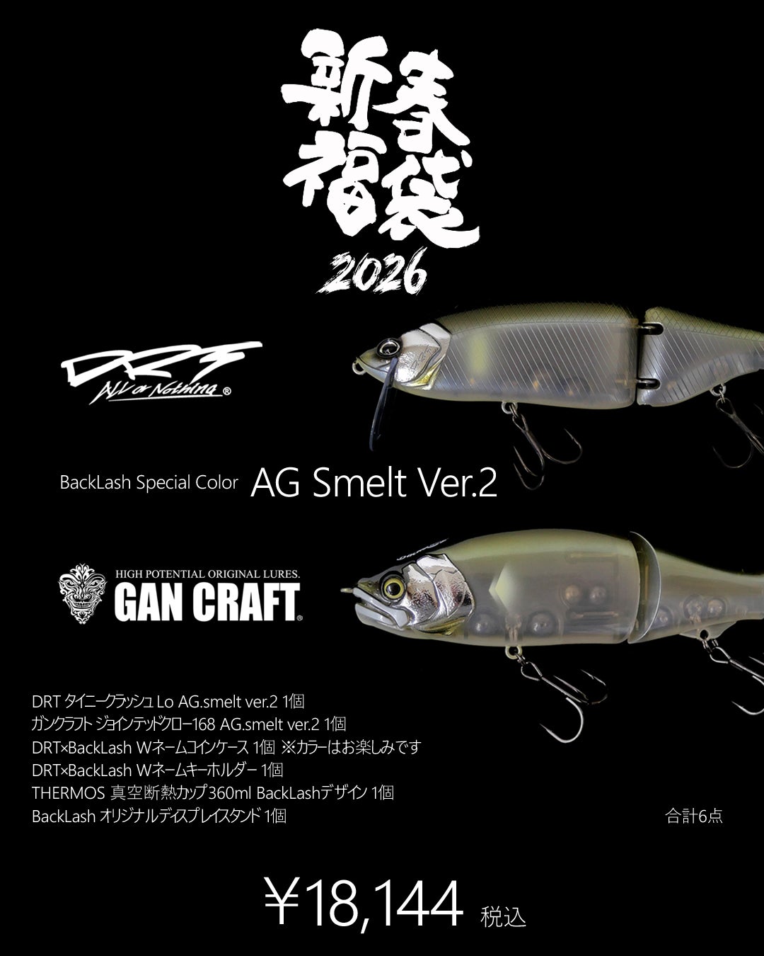 DTR KLASH9 クラッシュ9 Hi 2026福袋スメルトver.2 新品