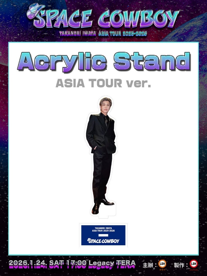 台北公演購入者特典グッズ解禁‼️ 岩田剛典『 ASIA 