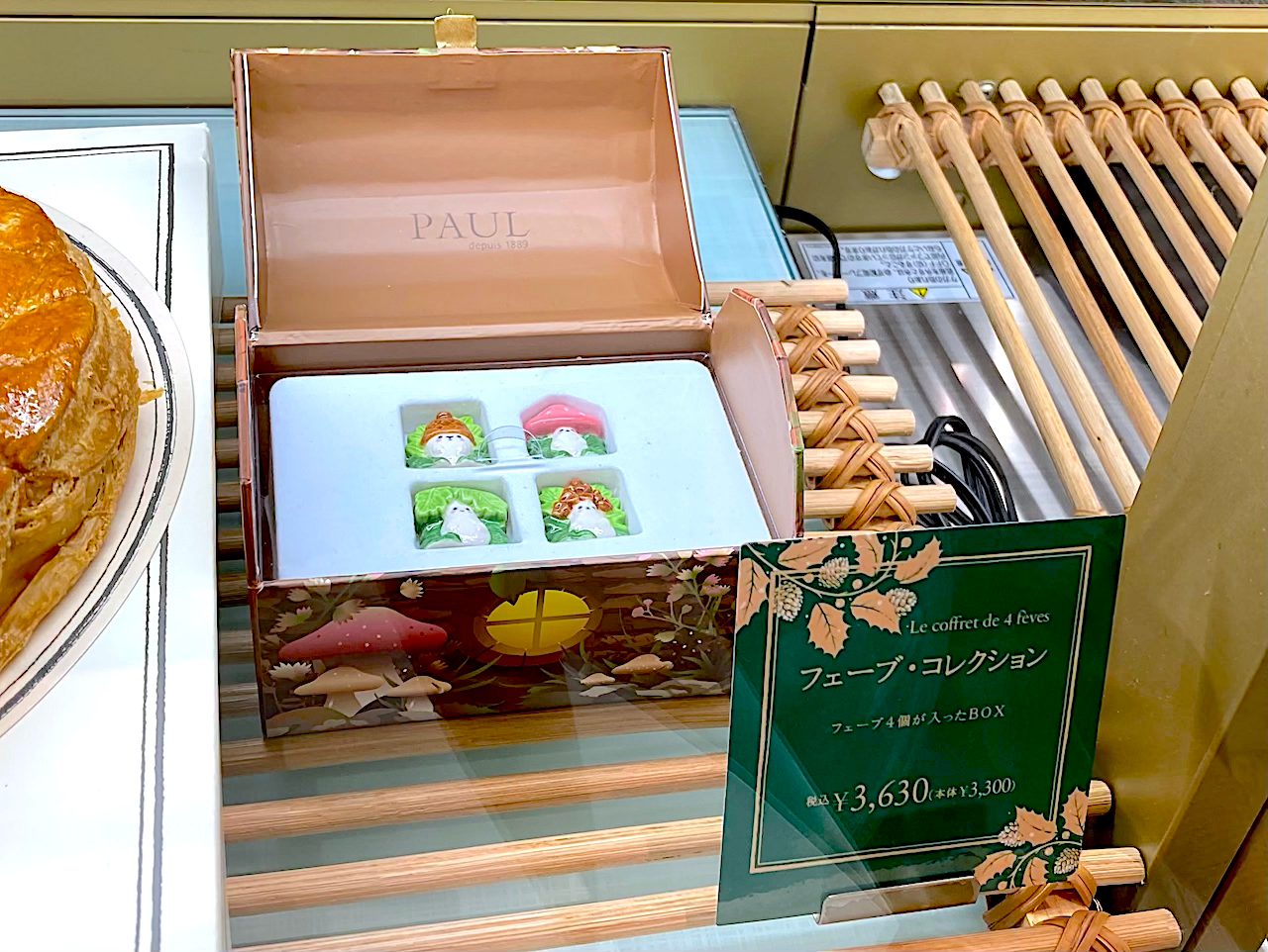 2026ガレットデロワのフェーブBOX | IKUIKUの愉しみ