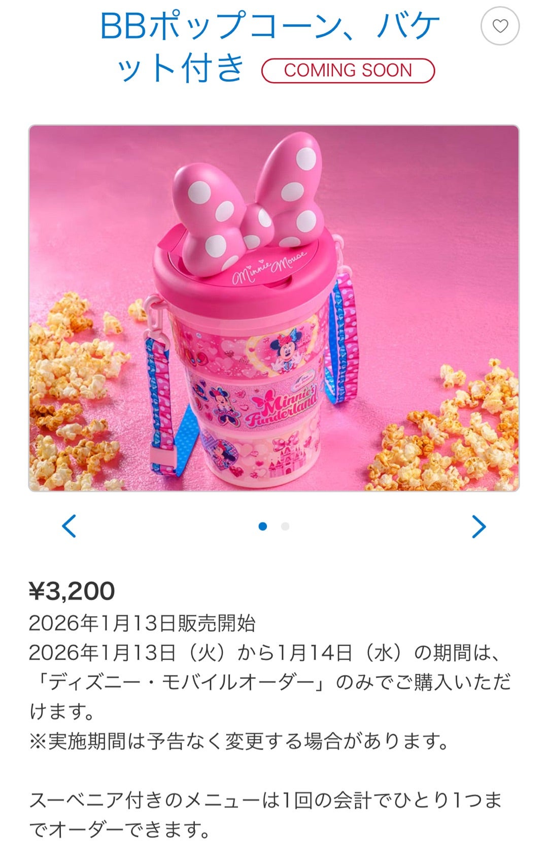 ミニパルのミニスナックケース可愛い！ | かすみめ家のディズニー