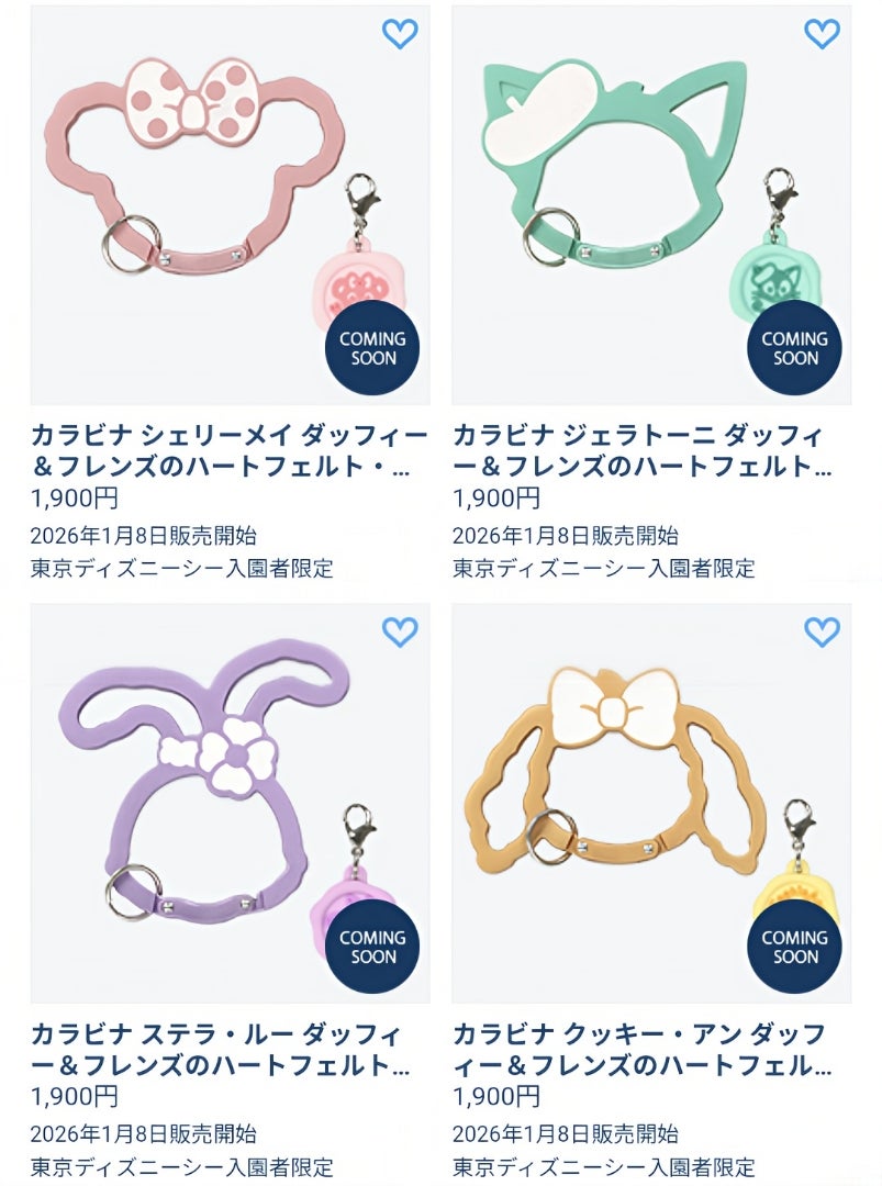 本日発売！！『ダッフィー＆フレンズのハートフェルト・レターズ・オブ