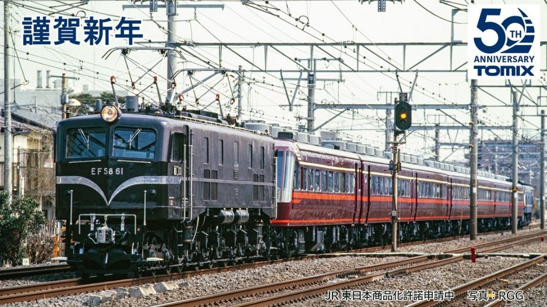 TOMIX 新製品ポスター 2026/1/8発行② キハ400 利尻 宗谷 サロベツ