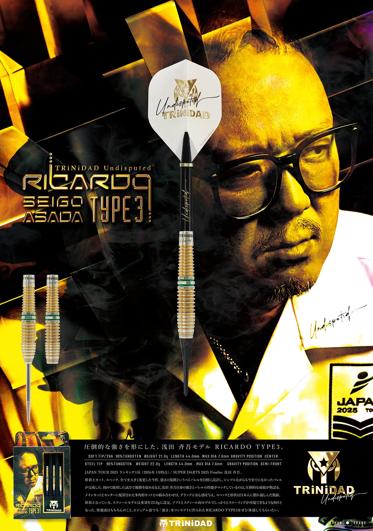 新商品詳細】浅田 斉吾 TRiNiDAD Undisputed RICARDO TYPE3 | TRiNiDAD