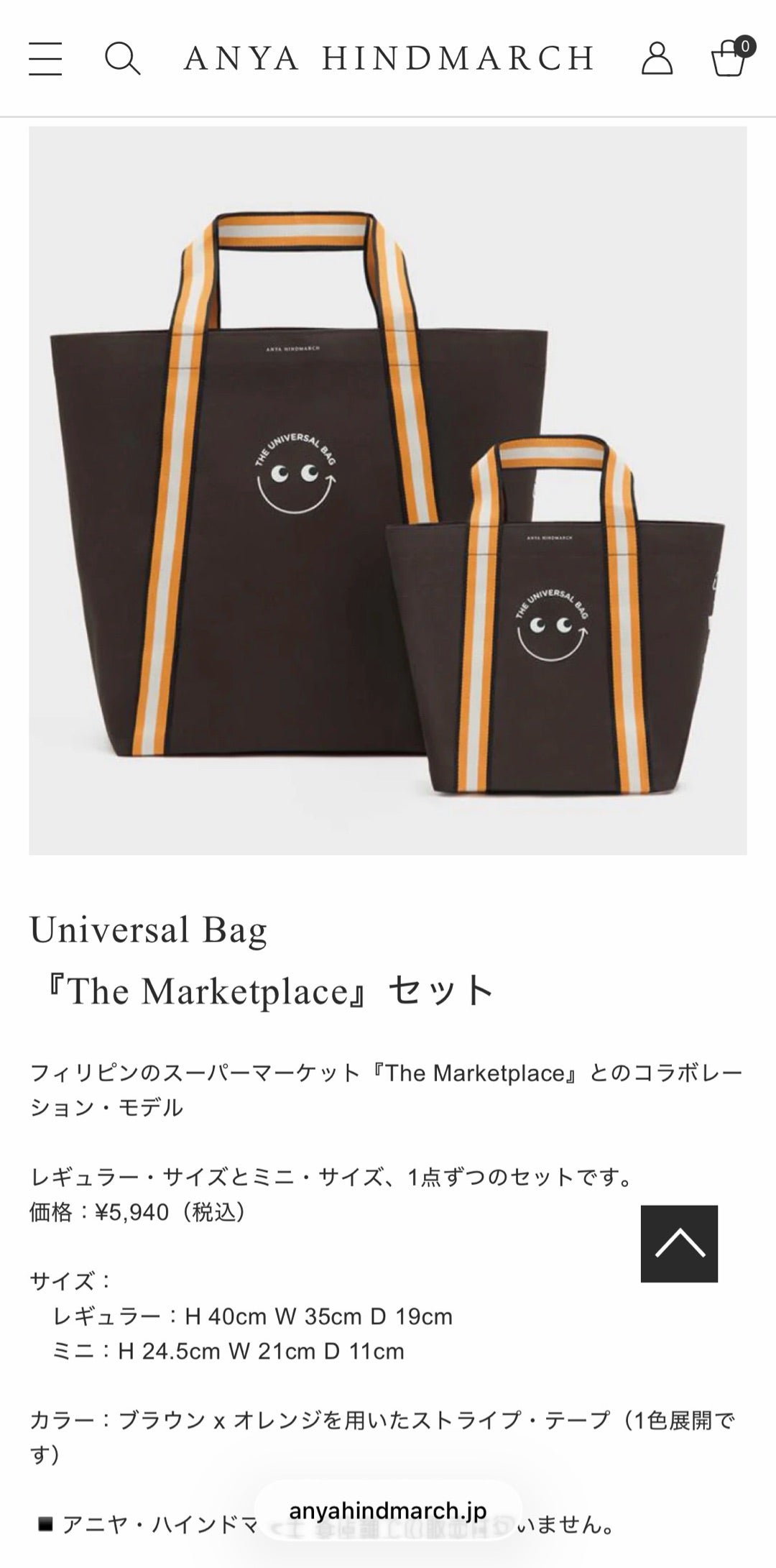 本日10時発売】アニヤ・ハインドマーチ コラボ ユニバーサルバッグ