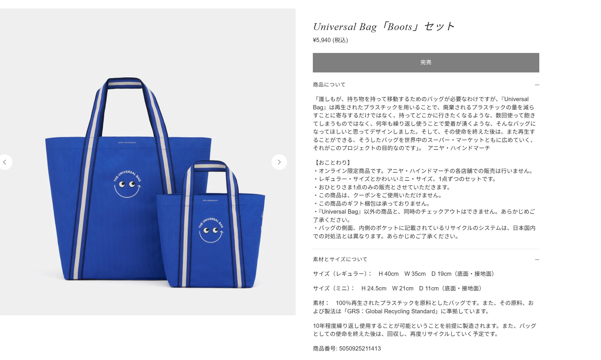 アニヤ・ハインドマーチ新作エコバッグどこで買える？ | 華麗なる