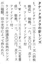 W Tanar | 見よう見まねのブログ