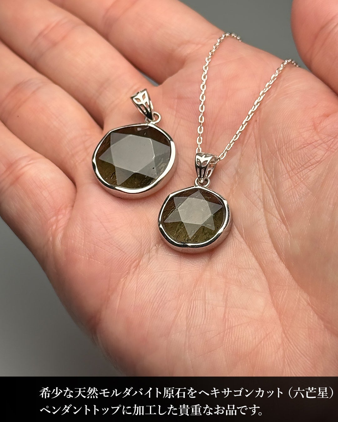 1/16新着情報☆2年以上ぶり再入荷☆天然モルダバイトヘキサゴン