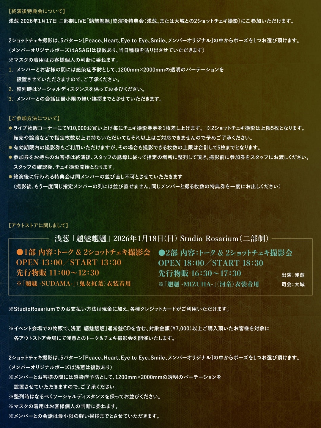 魑魅魍魎グッズ一覧公開！！ | Dオフィシャルブログ「我らの航路に