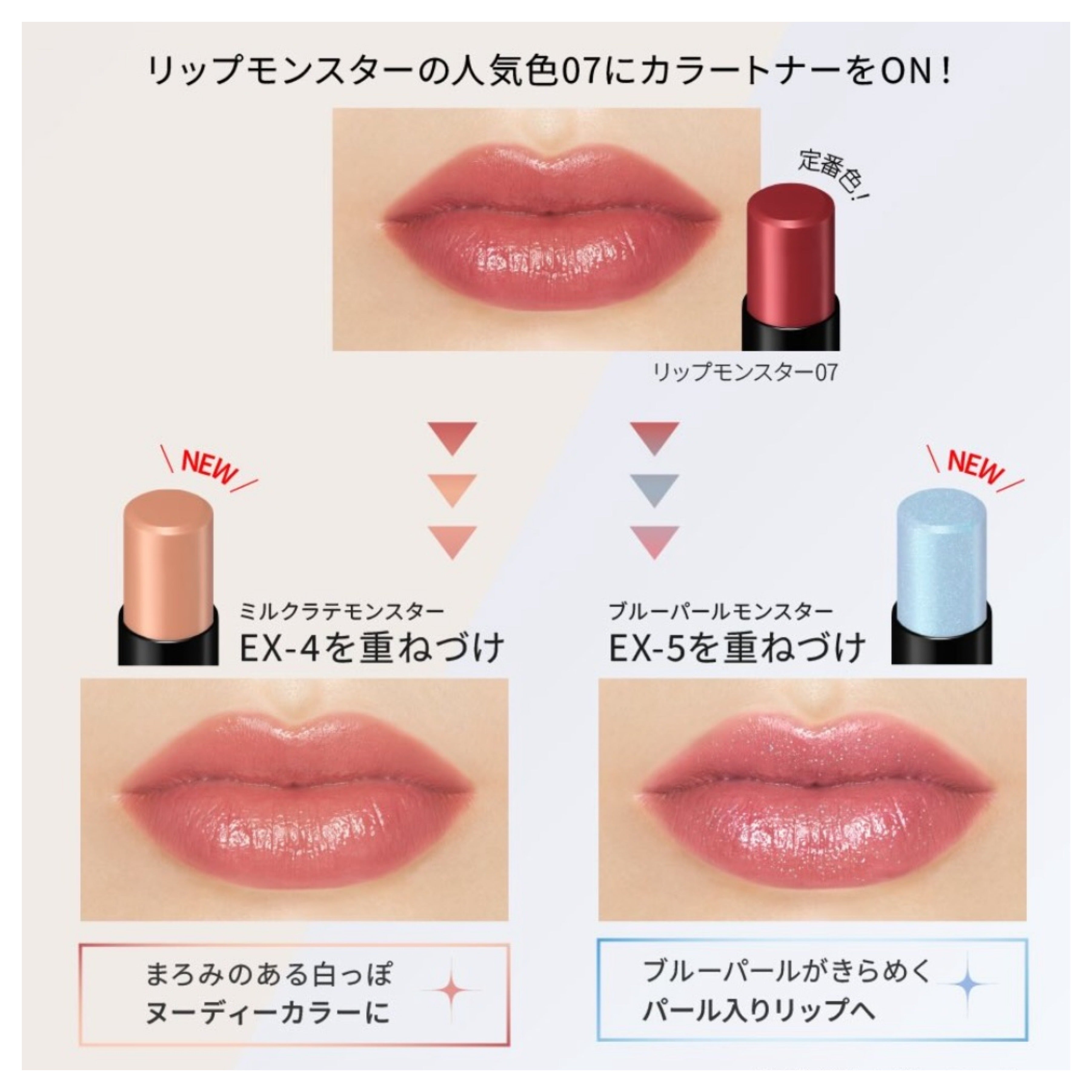 KATE予約開始①】リップモンスター[カラートナー]限定2色 | リトル