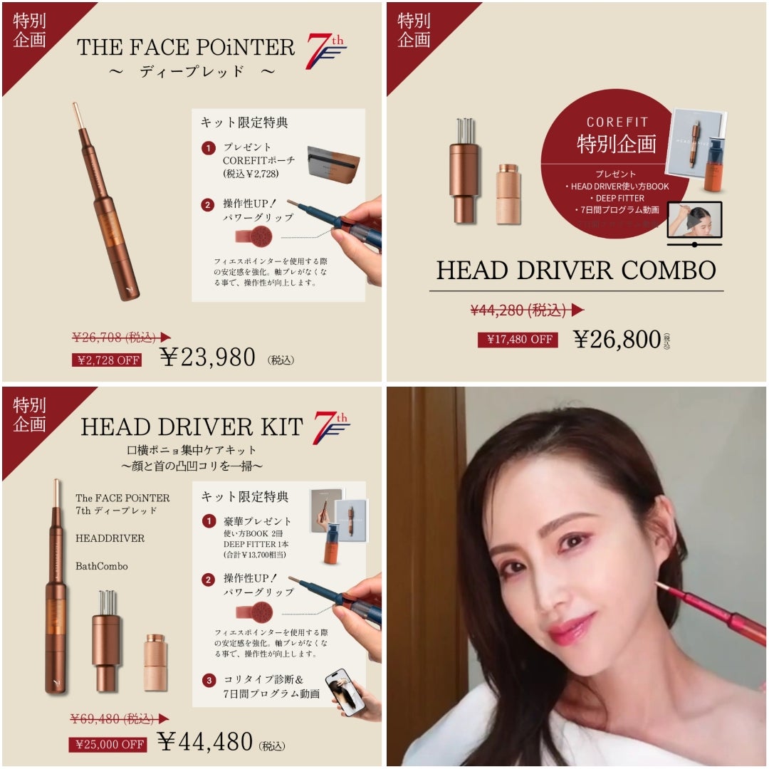 過去イチお得！】2026年最初のC子✖コアフィットコラボ！Newアイテム