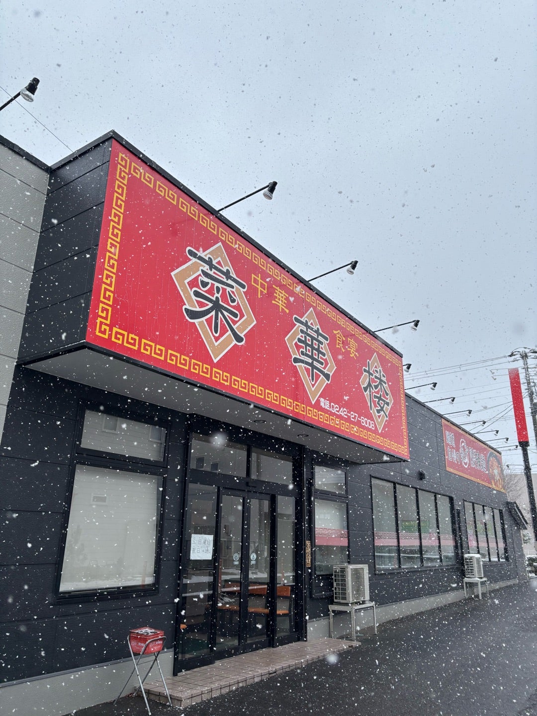 町中華の技が冴える驚異のラーメンランチセット！【会津若松市】ー菜華